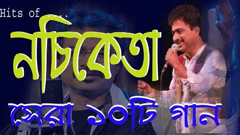 nachiketa song|nachiketa chakraborty top songs.